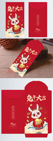 兔年红包