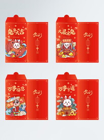 兔年红包