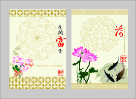 中式古风背景中国风底图