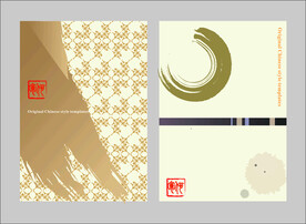 中式古风背景中国风底图