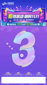 膨然心动倒计时