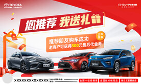 您推荐我送礼主背景