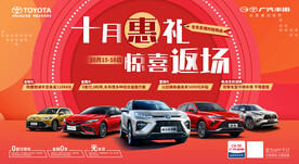 十月惠礼主背景