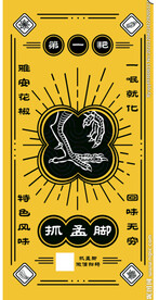 泡椒凤爪餐馆海报易拉宝