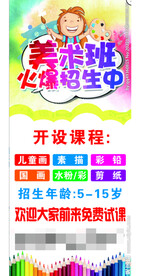 美术班火热招生中