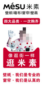 壁纸墙布窗帘壁画海报