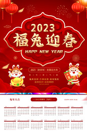 2023年日历