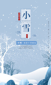 小雪节气海报 