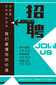 招聘