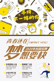 青春还在梦想要快