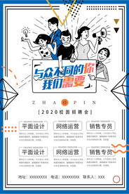 与众不同的你我们需要