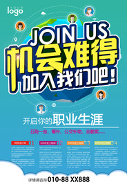 机会难得加入我们吧