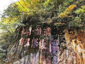 巴中光雾山风光