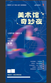美术馆奇妙夜