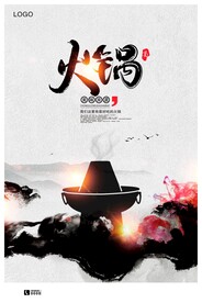 火锅海报