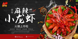 小龙虾