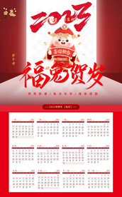 2023年日历