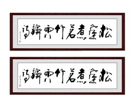 松室著茗 竹雨论诗