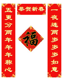 对联