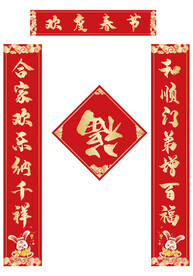 对联