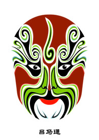 吕马通 脸谱 京剧