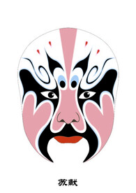 苏献 脸谱 京剧