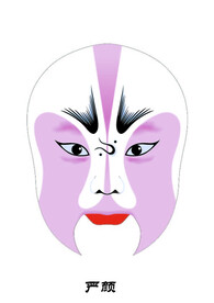 严颜 脸谱 京剧