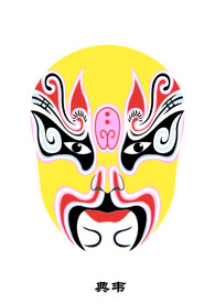 典韦 脸谱 京剧