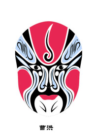 曹洪 脸谱 京剧