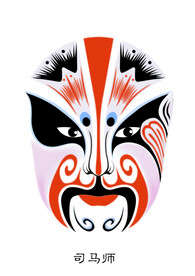 司马师 脸谱 京剧