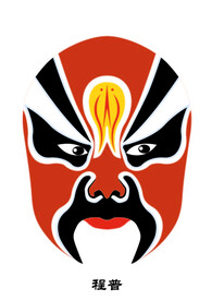 程普 脸谱 京剧