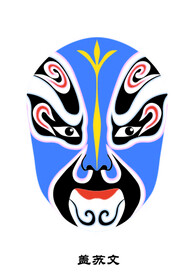 盖苏文 脸谱 京剧