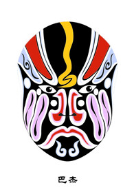巴杰 脸谱 京剧