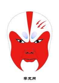 李克用 脸谱 京剧