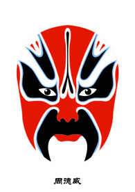 周德威 脸谱 京剧