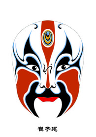 崔子建 脸谱 京剧