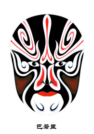 巴若里 脸谱 京剧