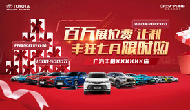 车展购车主背景