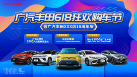 狂欢购车节主背景