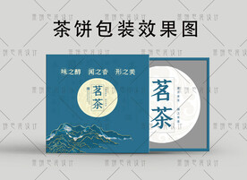 茗茶茶饼包装