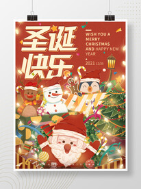 圣诞节海报