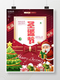 圣诞节海报