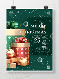 圣诞节海报