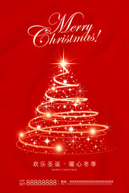 圣诞节海报