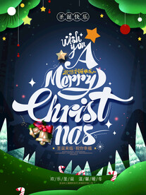 圣诞节海报图片
