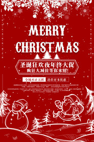 圣诞海报