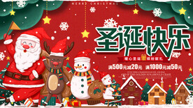 圣诞节展板