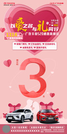 丰田520倒计时