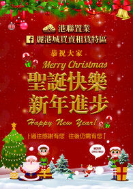 圣诞节海报
