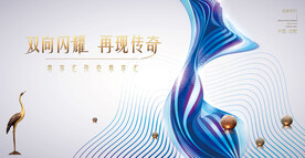 新中式简洁大气高大上